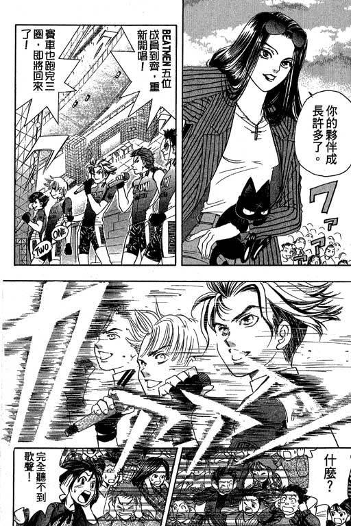 F5偶像传说韩漫全集-vol_10无删减无遮挡章节图片 