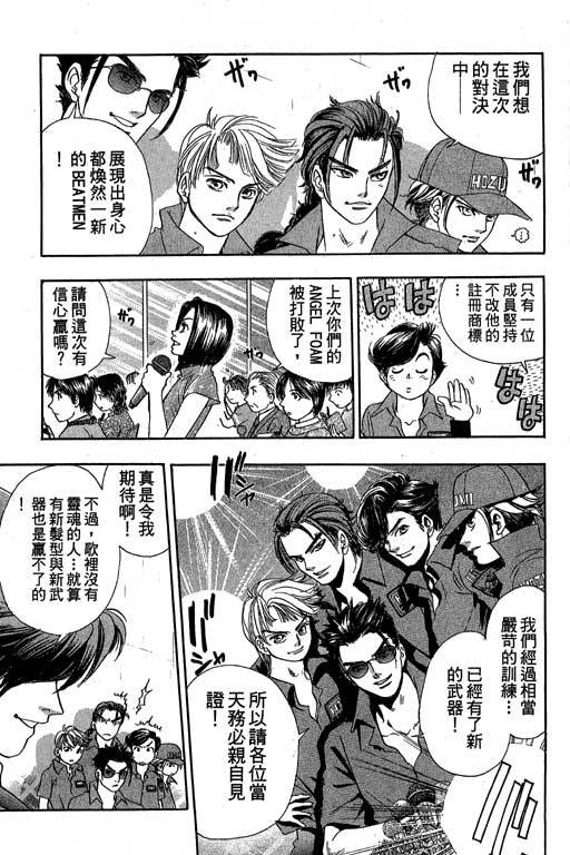 F5偶像传说韩漫全集-vol_10无删减无遮挡章节图片 