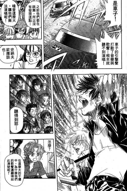 F5偶像传说韩漫全集-vol_10无删减无遮挡章节图片 