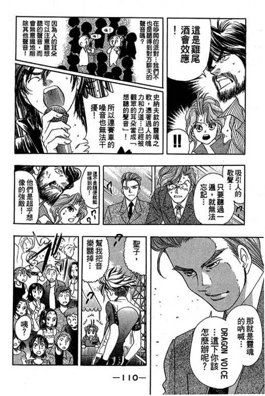 F5偶像传说韩漫全集-vol_10无删减无遮挡章节图片 