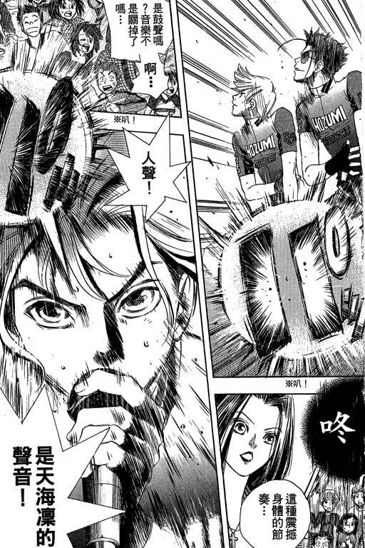 F5偶像传说韩漫全集-vol_10无删减无遮挡章节图片 