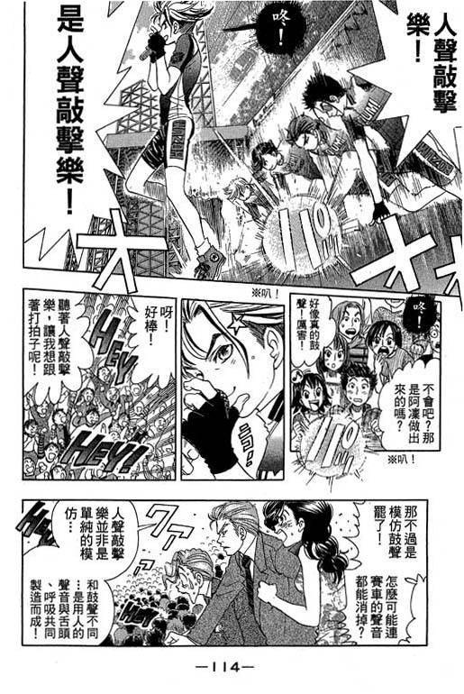 F5偶像传说韩漫全集-vol_10无删减无遮挡章节图片 