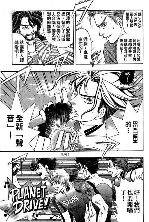 F5偶像传说韩漫全集-vol_10无删减无遮挡章节图片 
