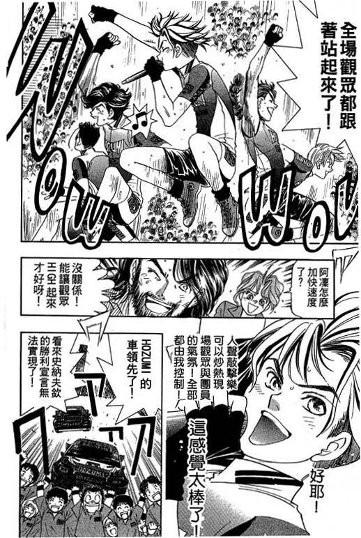 F5偶像传说韩漫全集-vol_10无删减无遮挡章节图片 