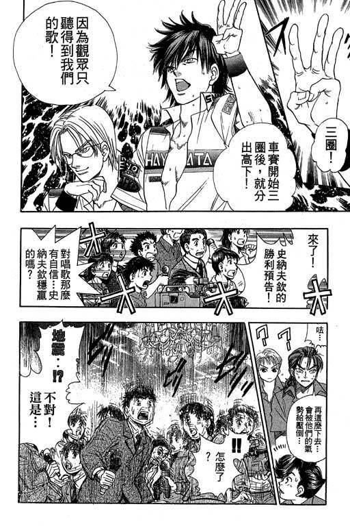 F5偶像传说韩漫全集-vol_10无删减无遮挡章节图片 