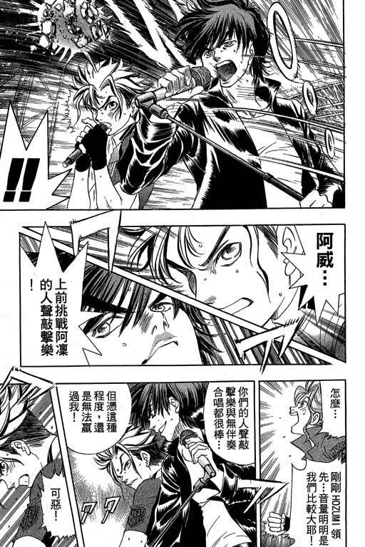 F5偶像传说韩漫全集-vol_10无删减无遮挡章节图片 
