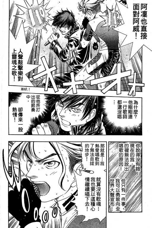 F5偶像传说韩漫全集-vol_10无删减无遮挡章节图片 