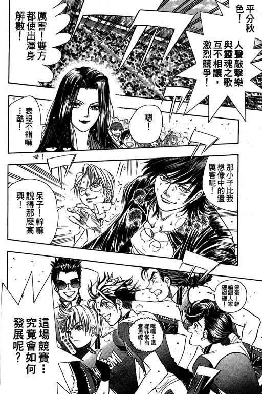 F5偶像传说韩漫全集-vol_10无删减无遮挡章节图片 