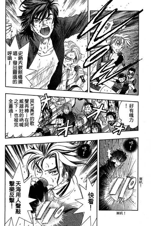 F5偶像传说韩漫全集-vol_10无删减无遮挡章节图片 