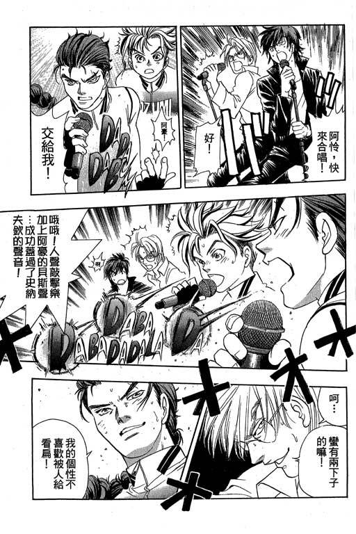 F5偶像传说韩漫全集-vol_10无删减无遮挡章节图片 