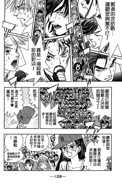 F5偶像传说韩漫全集-vol_10无删减无遮挡章节图片 