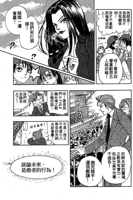 F5偶像传说韩漫全集-vol_10无删减无遮挡章节图片 
