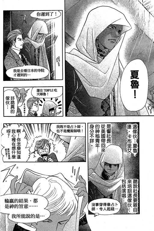 F5偶像传说韩漫全集-vol_10无删减无遮挡章节图片 