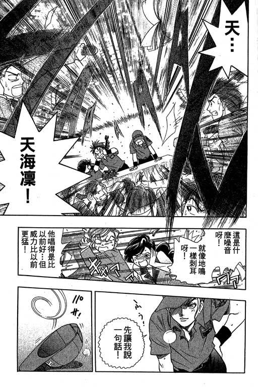 F5偶像传说韩漫全集-vol_10无删减无遮挡章节图片 