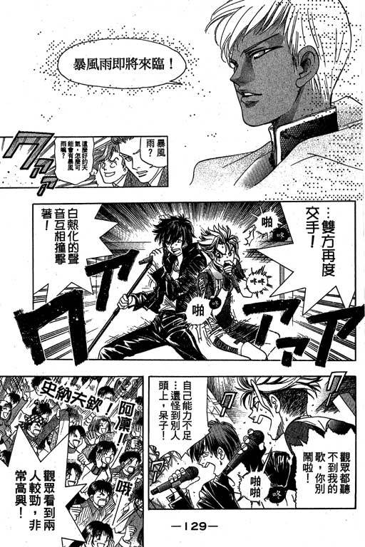 F5偶像传说韩漫全集-vol_10无删减无遮挡章节图片 