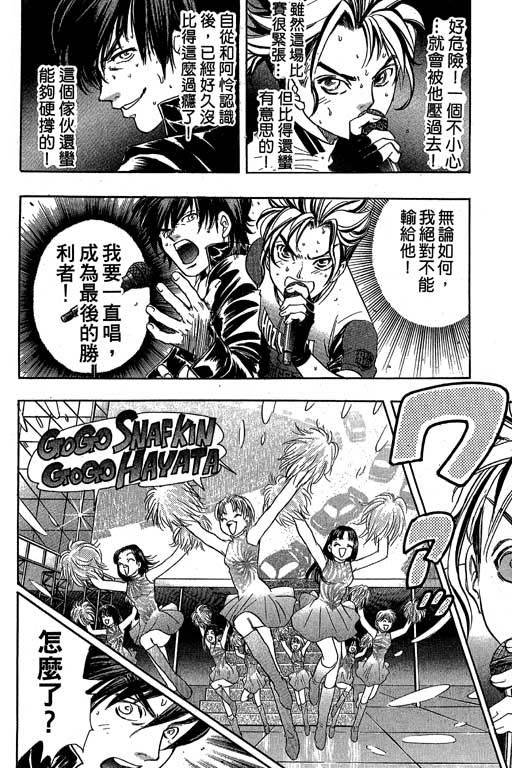 F5偶像传说韩漫全集-vol_10无删减无遮挡章节图片 