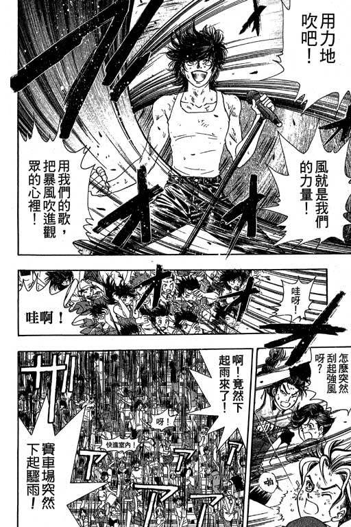 F5偶像传说韩漫全集-vol_10无删减无遮挡章节图片 