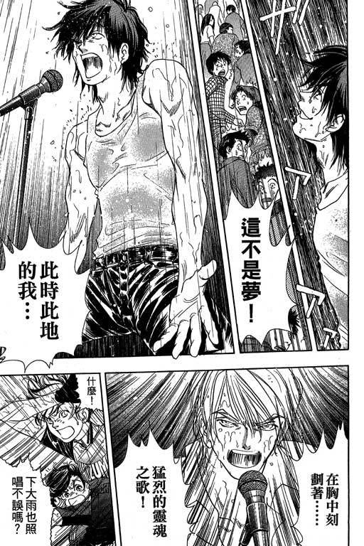 F5偶像传说韩漫全集-vol_10无删减无遮挡章节图片 