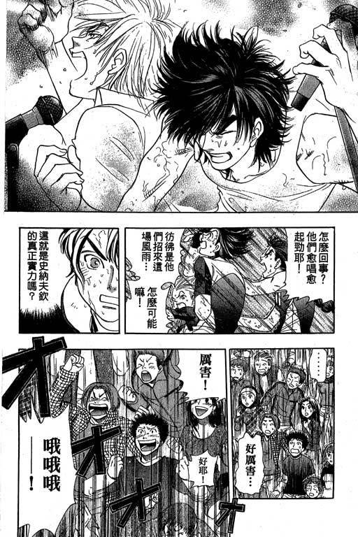 F5偶像传说韩漫全集-vol_10无删减无遮挡章节图片 