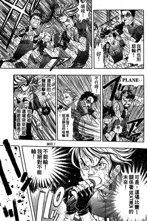 F5偶像传说韩漫全集-vol_10无删减无遮挡章节图片 