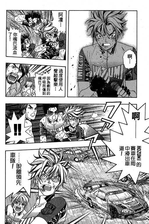 F5偶像传说韩漫全集-vol_10无删减无遮挡章节图片 