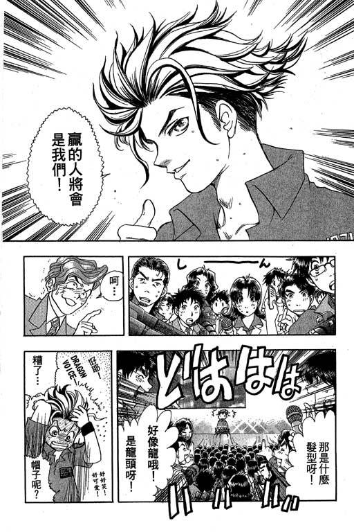F5偶像传说韩漫全集-vol_10无删减无遮挡章节图片 
