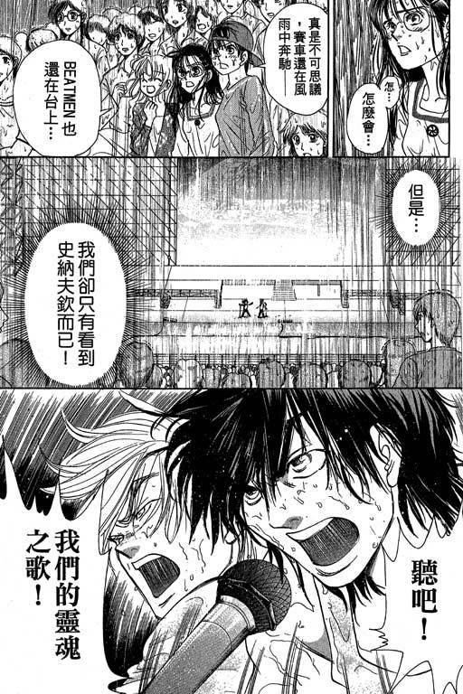 F5偶像传说韩漫全集-vol_10无删减无遮挡章节图片 