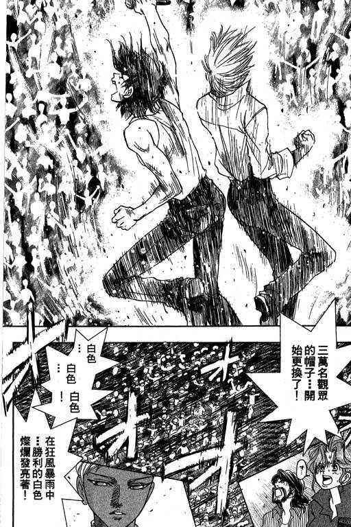 F5偶像传说韩漫全集-vol_10无删减无遮挡章节图片 