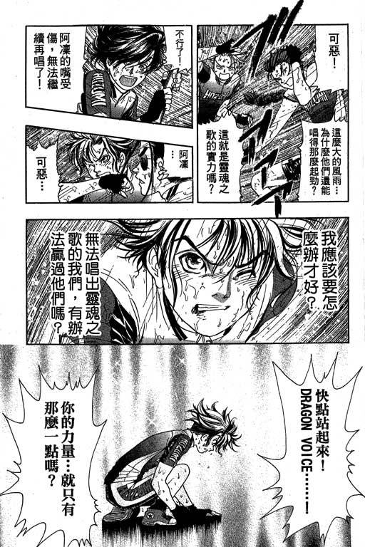 F5偶像传说韩漫全集-vol_10无删减无遮挡章节图片 