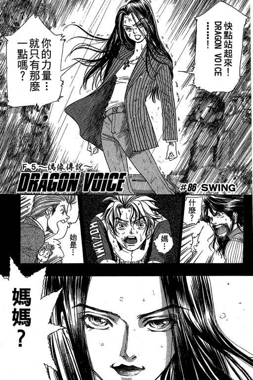 F5偶像传说韩漫全集-vol_10无删减无遮挡章节图片 
