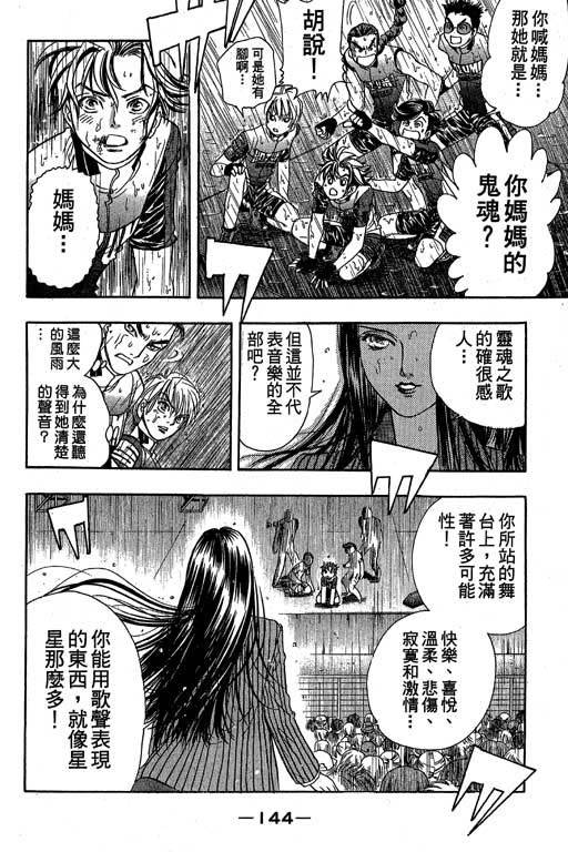 F5偶像传说韩漫全集-vol_10无删减无遮挡章节图片 