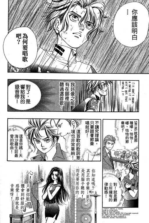 F5偶像传说韩漫全集-vol_10无删减无遮挡章节图片 