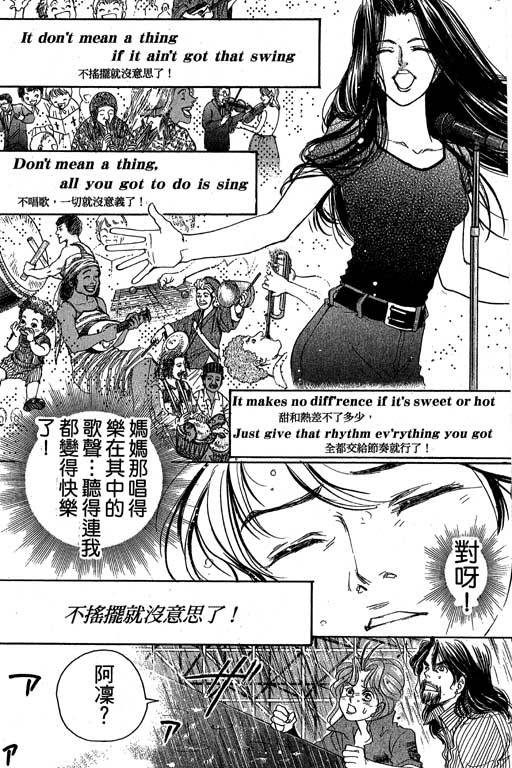 F5偶像传说韩漫全集-vol_10无删减无遮挡章节图片 