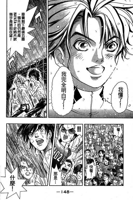 F5偶像传说韩漫全集-vol_10无删减无遮挡章节图片 