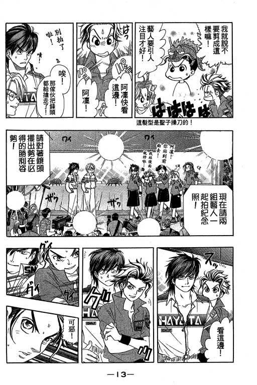 F5偶像传说韩漫全集-vol_10无删减无遮挡章节图片 