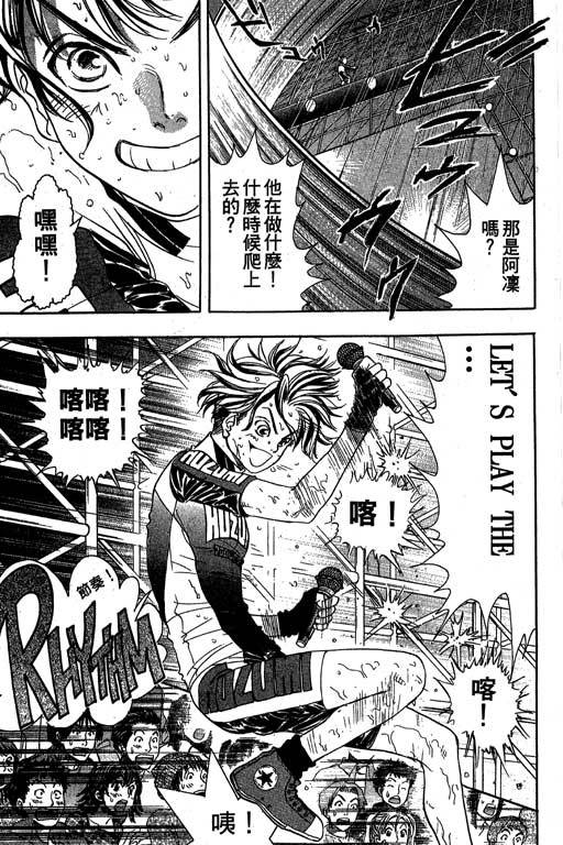 F5偶像传说韩漫全集-vol_10无删减无遮挡章节图片 