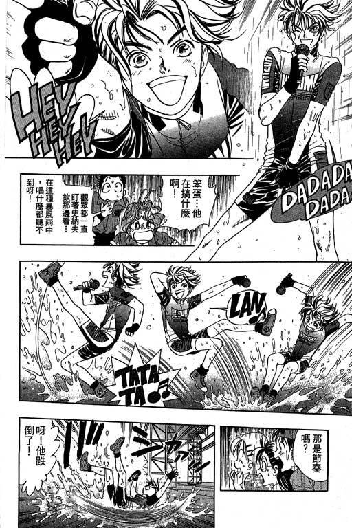 F5偶像传说韩漫全集-vol_10无删减无遮挡章节图片 