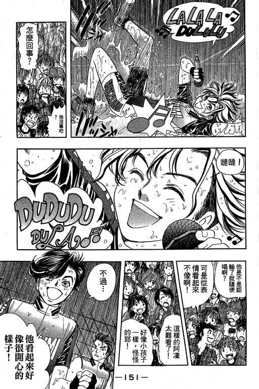 F5偶像传说韩漫全集-vol_10无删减无遮挡章节图片 