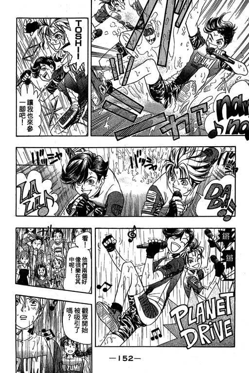 F5偶像传说韩漫全集-vol_10无删减无遮挡章节图片 