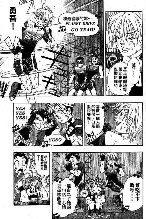 F5偶像传说韩漫全集-vol_10无删减无遮挡章节图片 