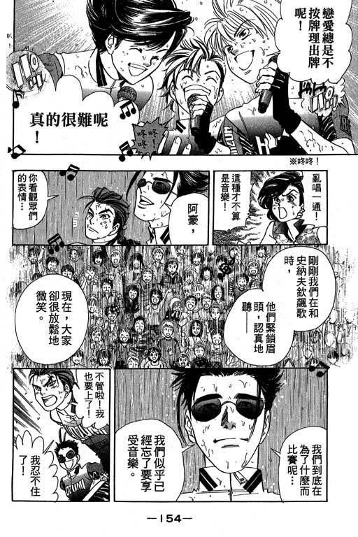F5偶像传说韩漫全集-vol_10无删减无遮挡章节图片 
