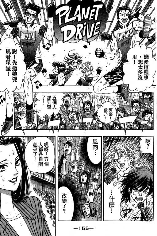 F5偶像传说韩漫全集-vol_10无删减无遮挡章节图片 