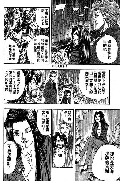 F5偶像传说韩漫全集-vol_10无删减无遮挡章节图片 