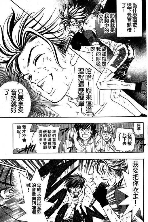 F5偶像传说韩漫全集-vol_10无删减无遮挡章节图片 