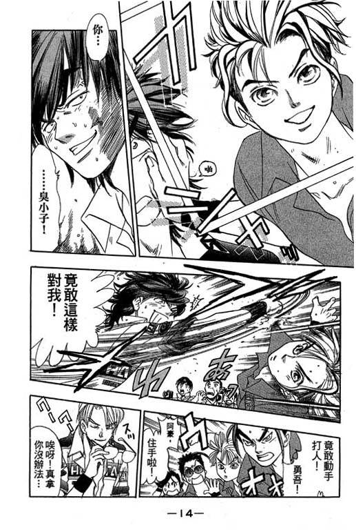 F5偶像传说韩漫全集-vol_10无删减无遮挡章节图片 