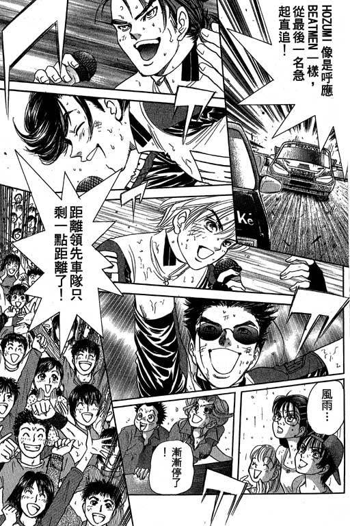 F5偶像传说韩漫全集-vol_10无删减无遮挡章节图片 