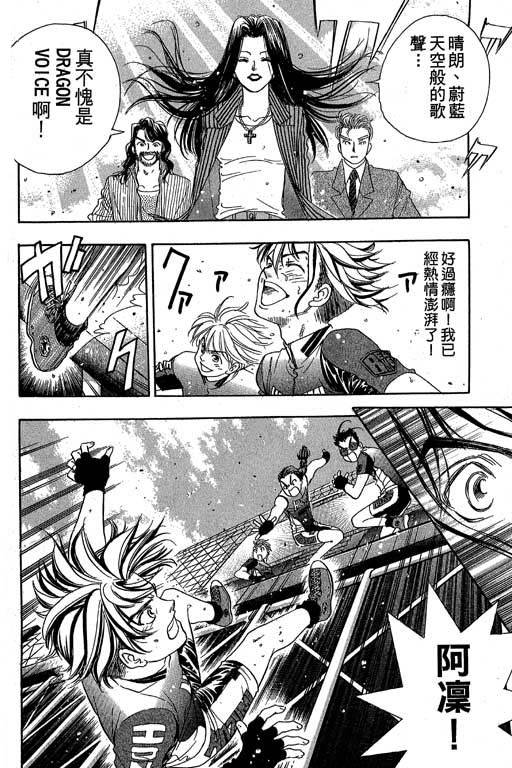 F5偶像传说韩漫全集-vol_10无删减无遮挡章节图片 