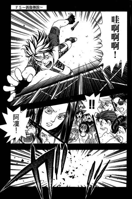 F5偶像传说韩漫全集-vol_10无删减无遮挡章节图片 