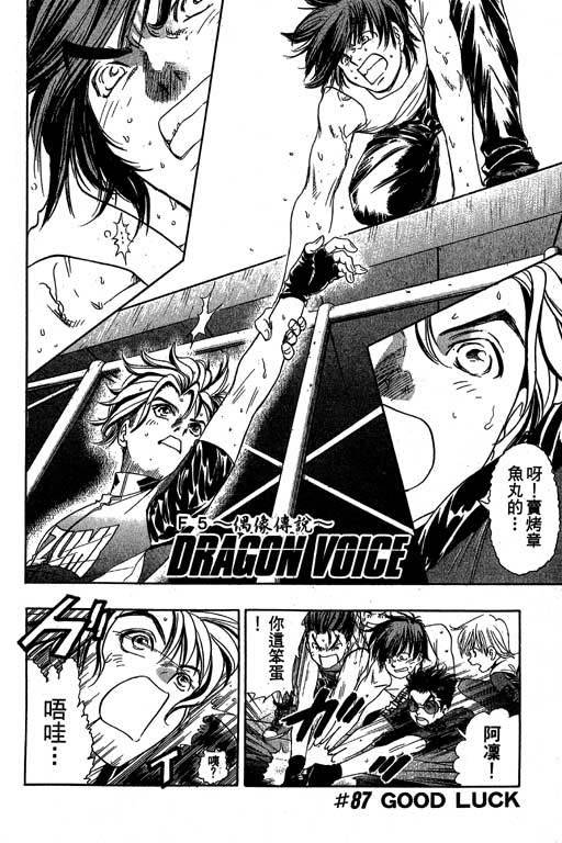 F5偶像传说韩漫全集-vol_10无删减无遮挡章节图片 