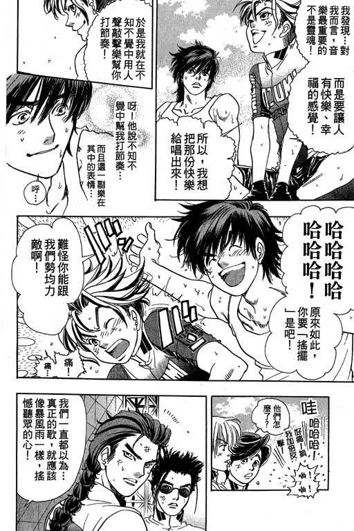 F5偶像传说韩漫全集-vol_10无删减无遮挡章节图片 